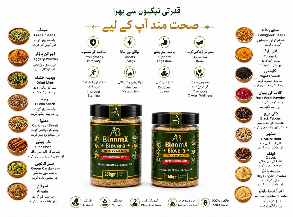 BloomX Biovera Organic Herbal Blend 350G